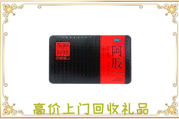 白银区周边回收阿胶