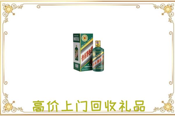 白银区附近回收生肖茅台酒