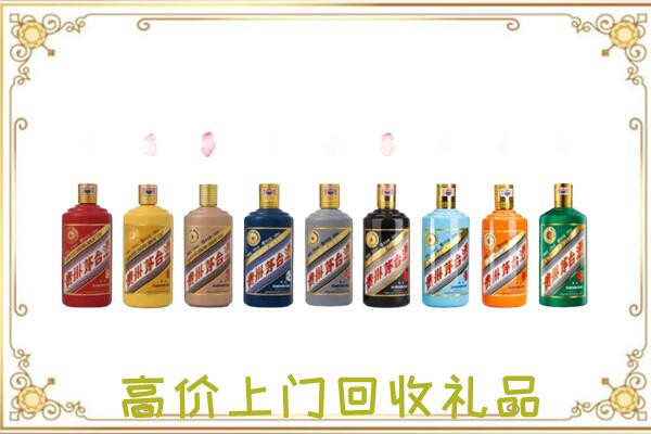 白银区附近回收茅台纪念酒