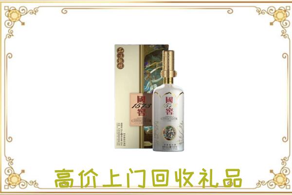 白银区周边回收国窖1573