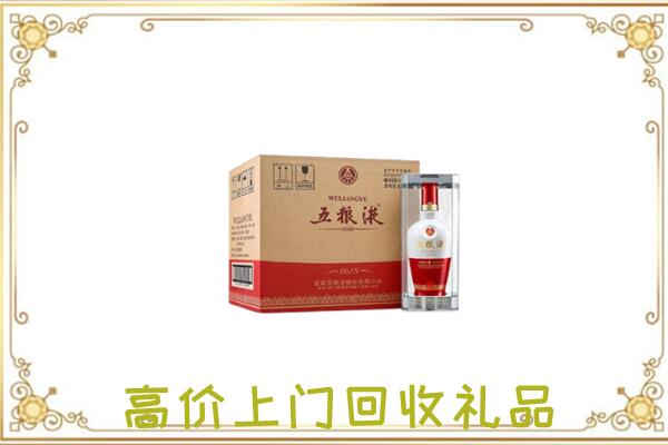 白银区周边回收五粮液