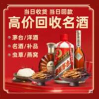 白银区茅台酒回收,酒瓶,烟酒,飞天茅台酒,名酒,白银区回收贵州茅台酒
